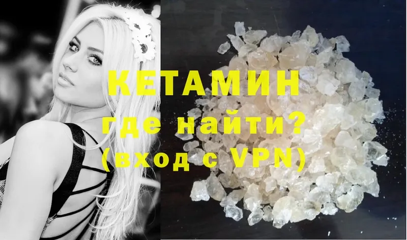 mega   Ветлуга  Кетамин ketamine 